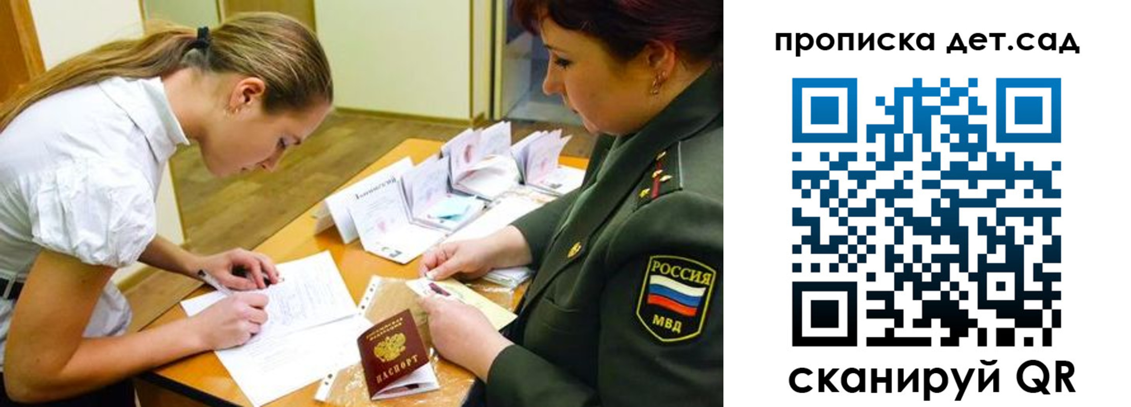 прописка для военкомата в Лысьве