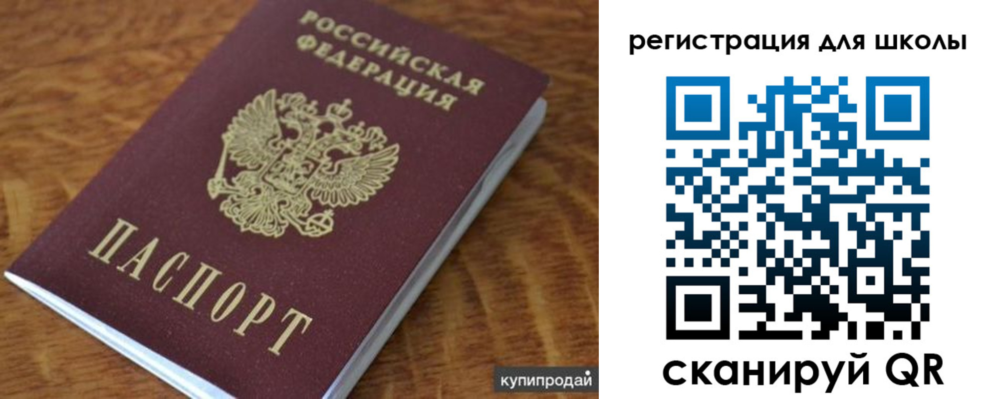 прописка законно в Лысьве