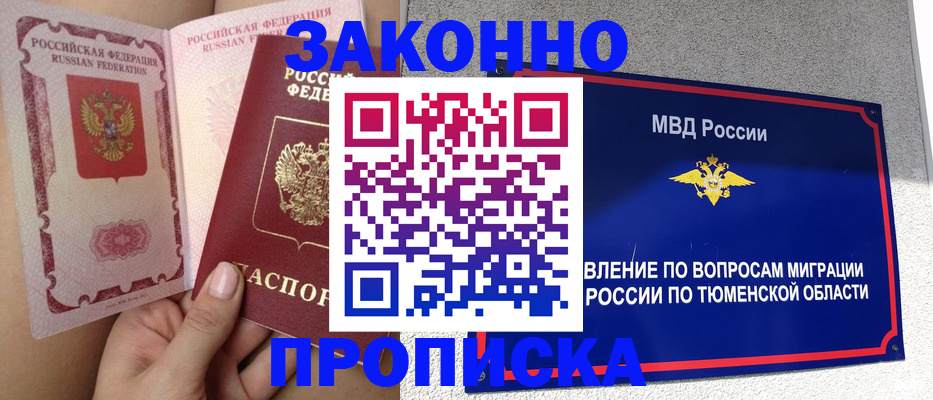 миграционный учет в Лысьве