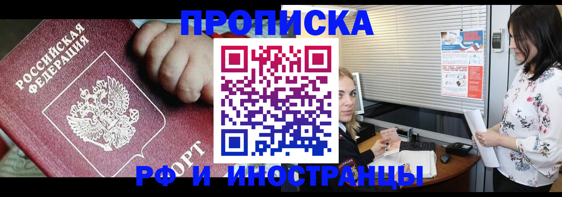 прописка в квартире в Лысьве