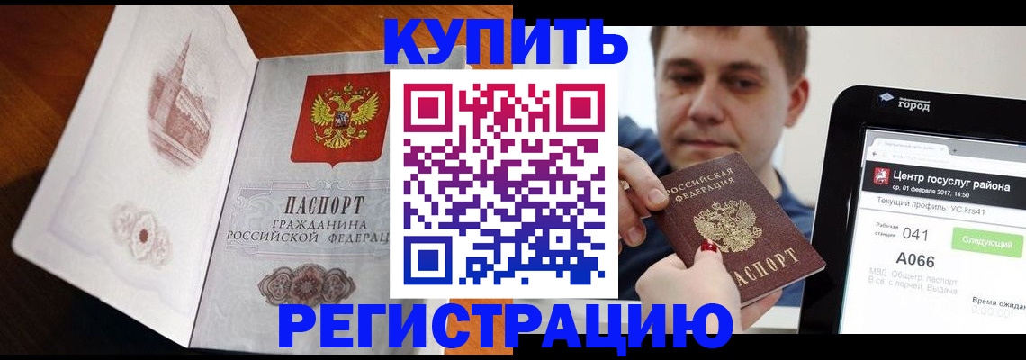 миграционный учет в Лысьве