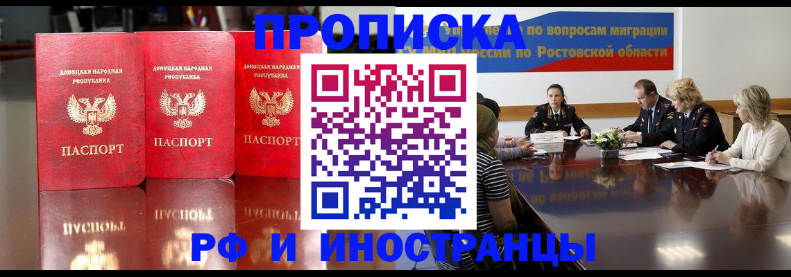 прописка гарантия в Лысьве