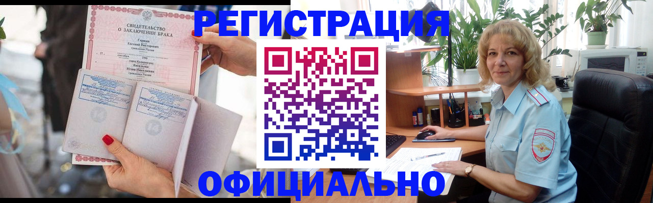 временная регистрация законно в Лысьве