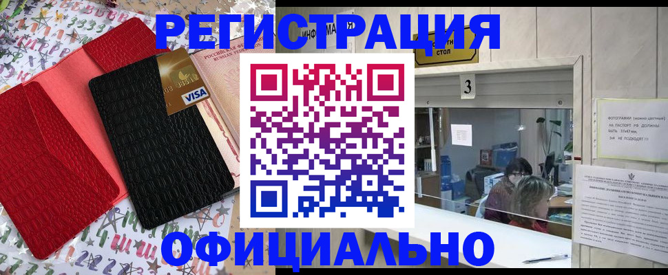 временная регистрация поиск в Лысьве